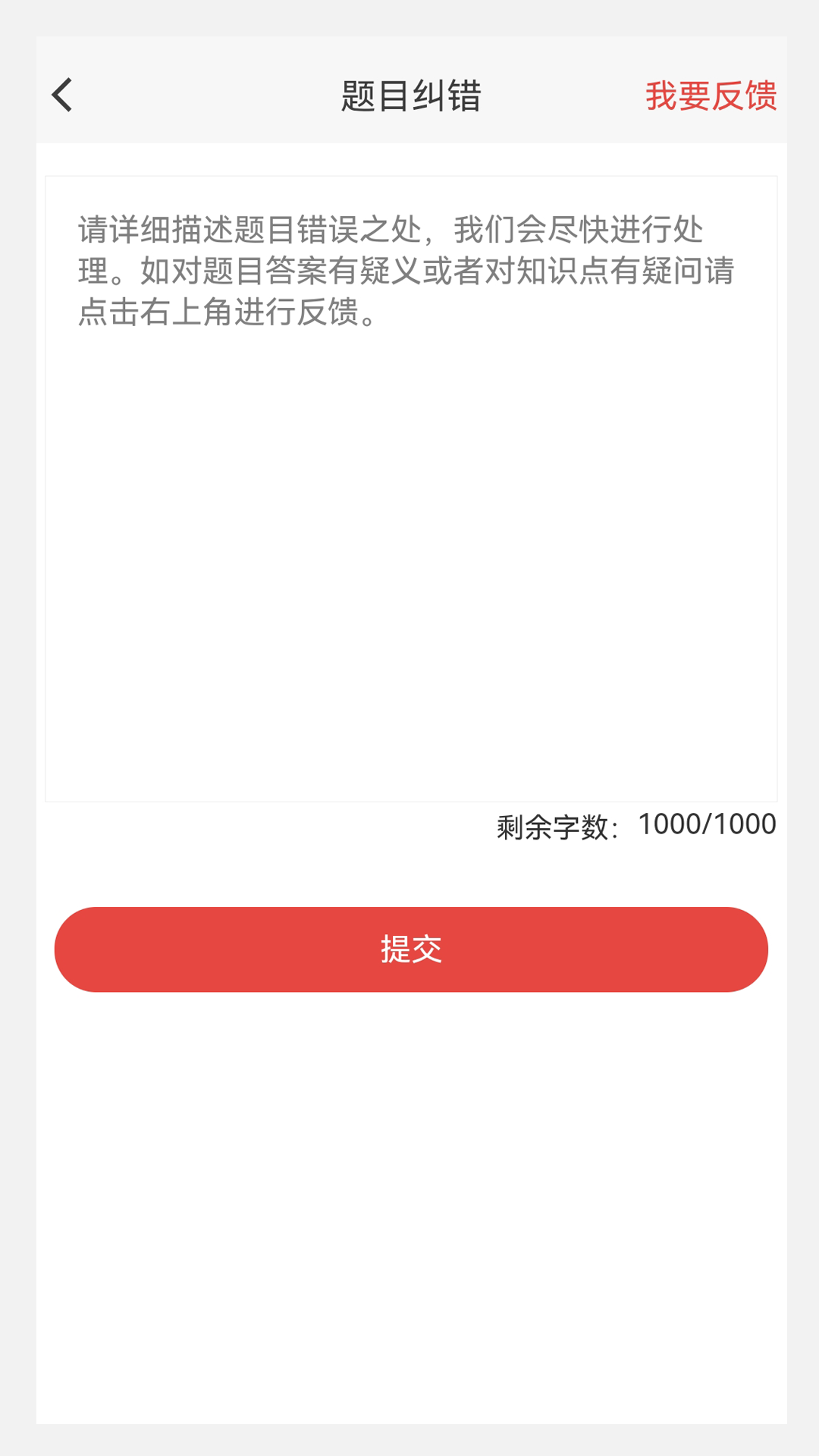 注册会计师100题库app图1