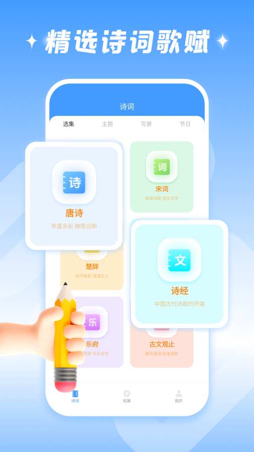 快乐学堂app图1