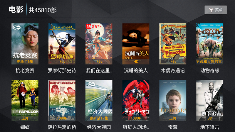 新菜鸟TV图2