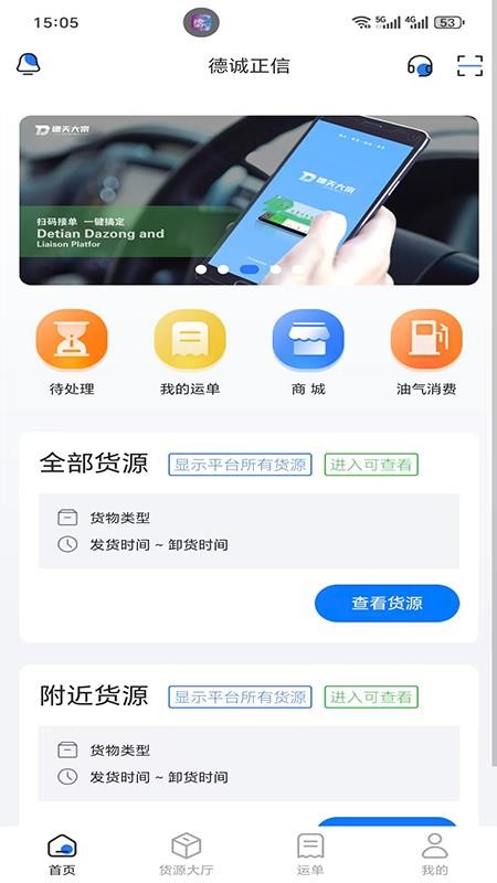 德诚正信软件图3