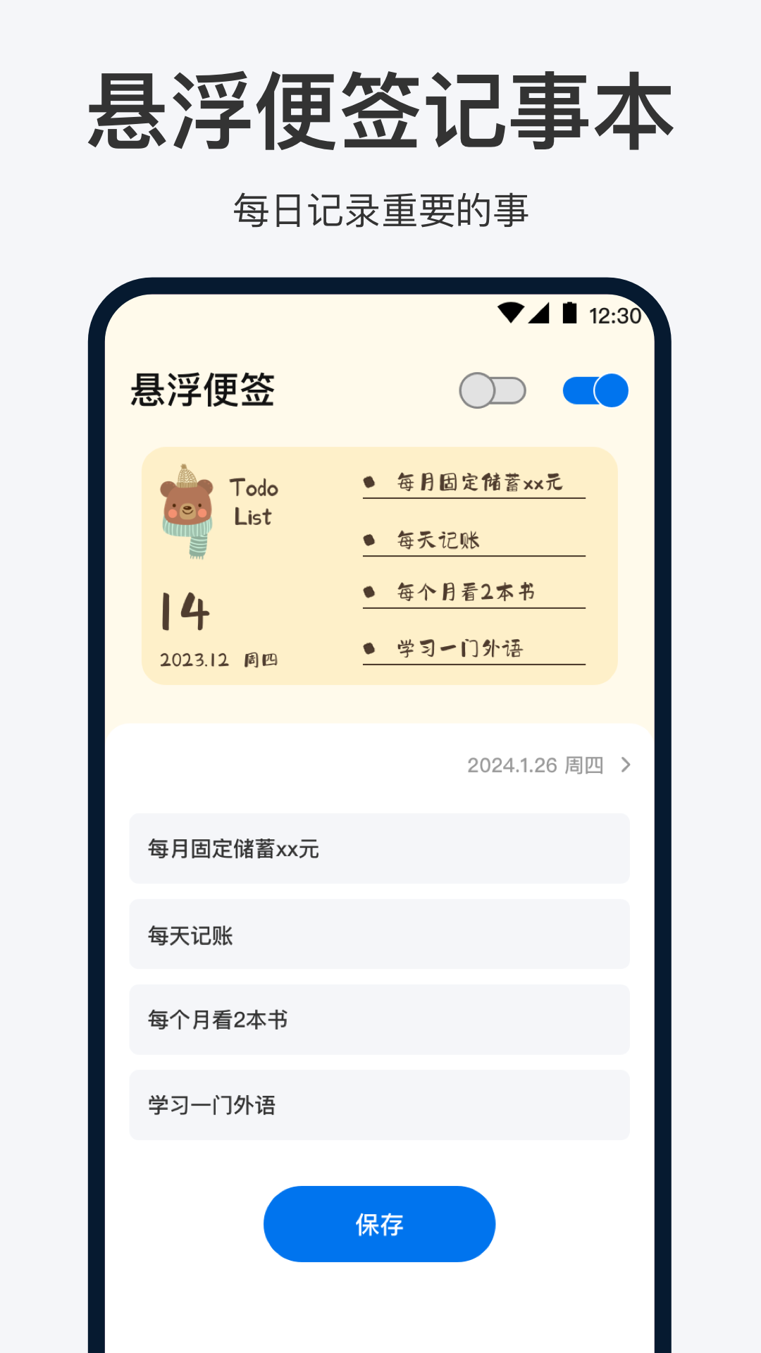手机闹钟oneClock闹铃软件图2