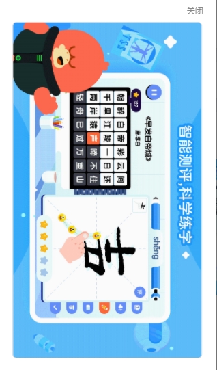 红豆古诗app图3