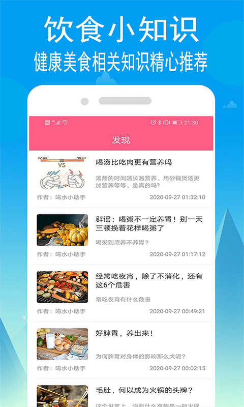 小源菜谱app图2