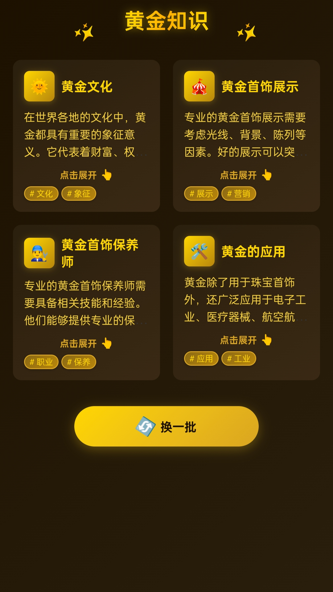 黄金快乐屋app