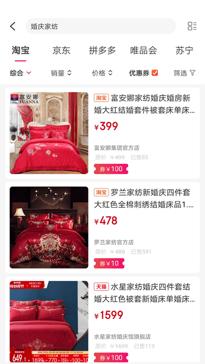 购物秘籍app图1