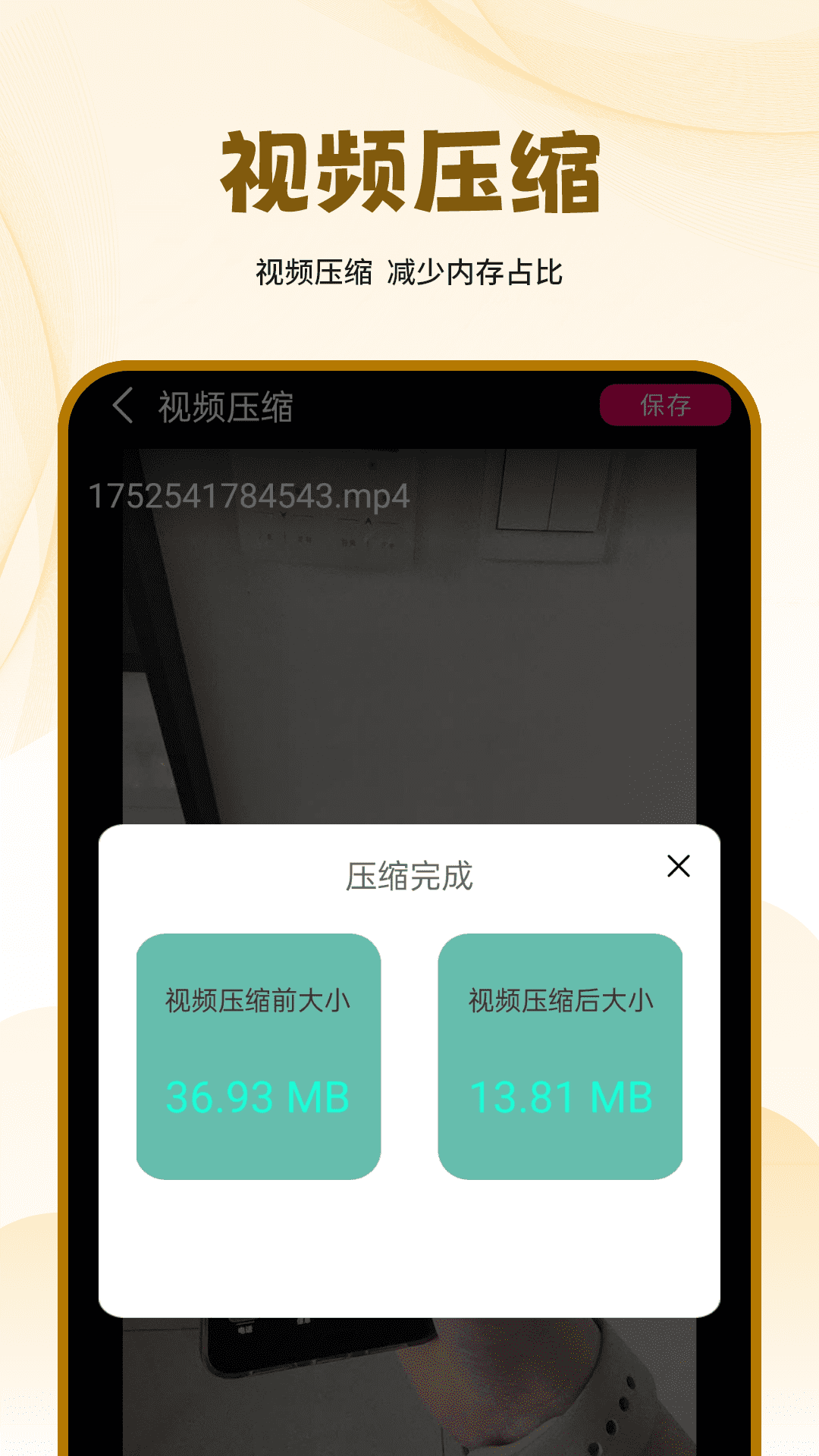 极速手机投屏app图2
