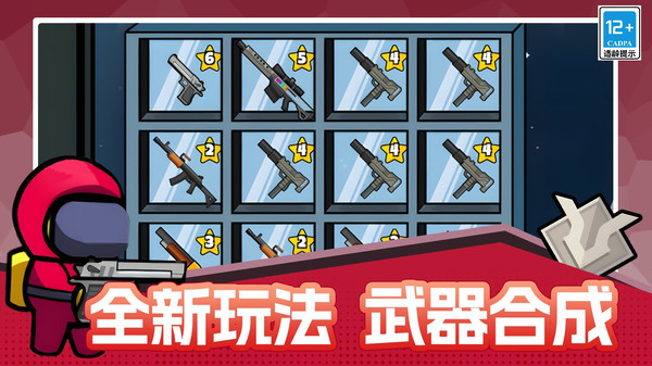 太空大对决安卓版