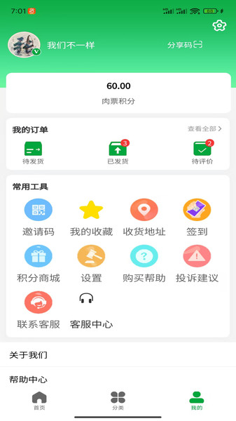 纤酵乐生态app图2