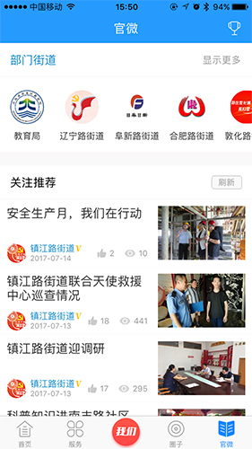 在市北app图2