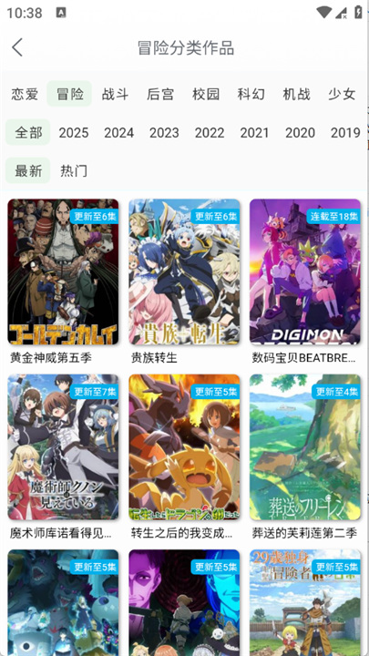 漫岛app图2