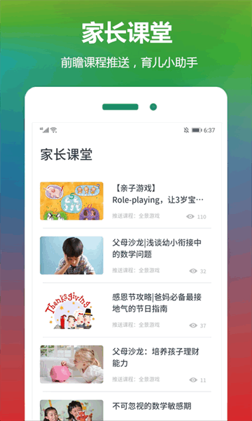 云宝贝app图3