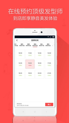 南瓜车app