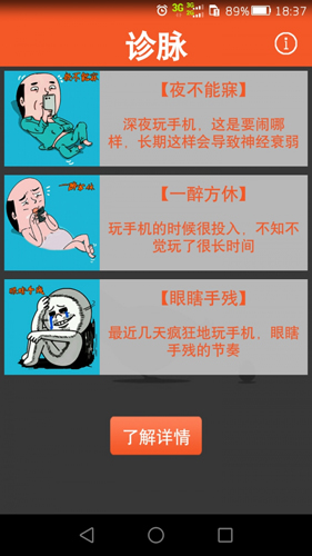 玩机时间app图3