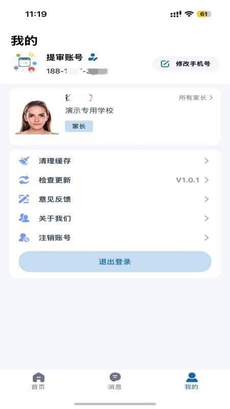 卓康家校app