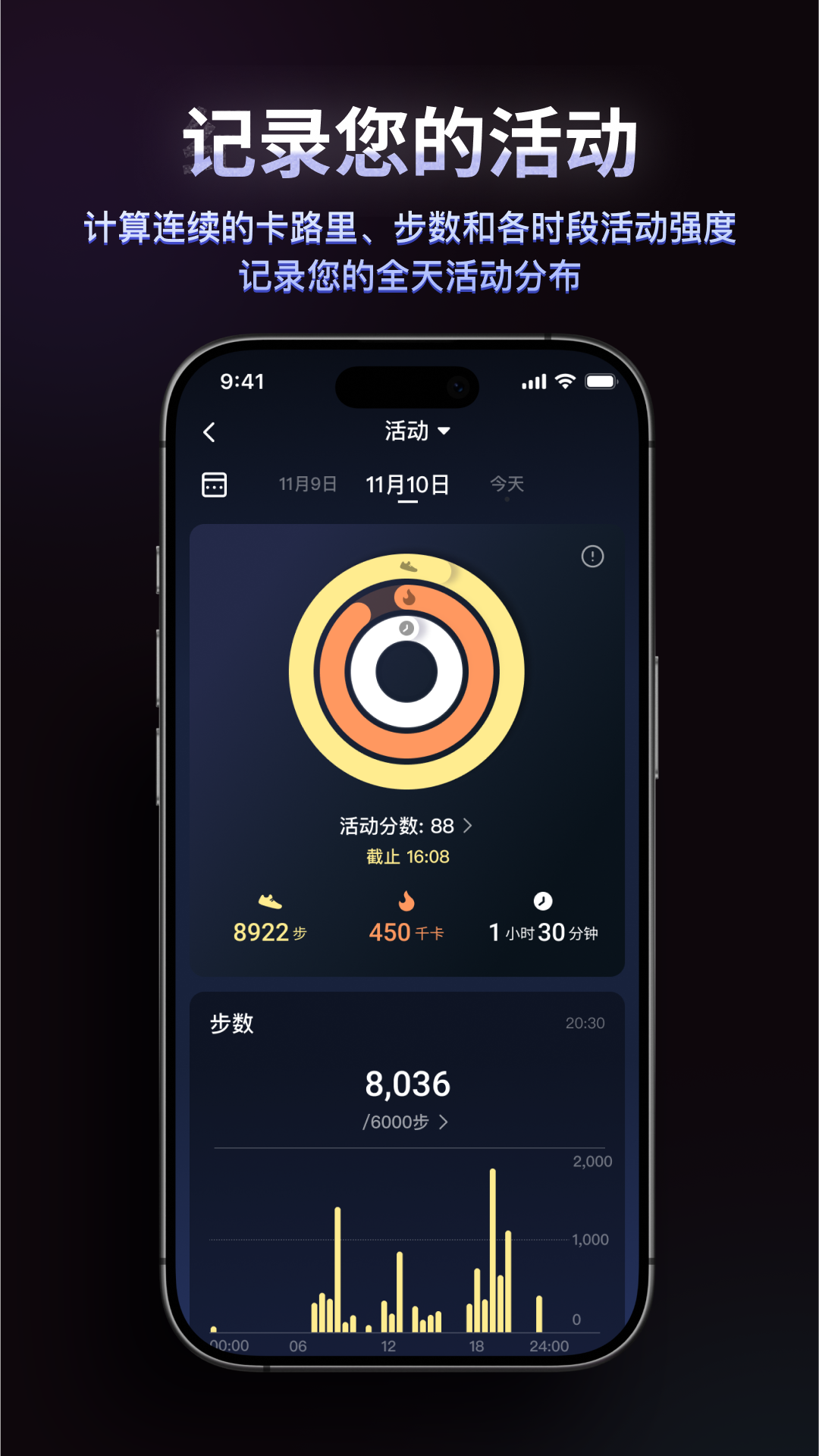 RingConn 健康官网版图2