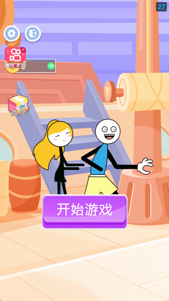 火柴人爱挑战游戏