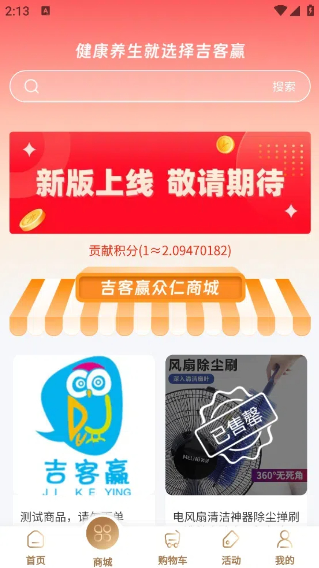 吉客赢app图1