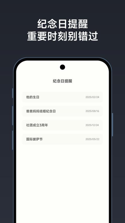 WoWoW许愿啦手机版图2