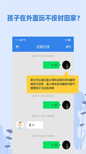 蓝小咪app图5