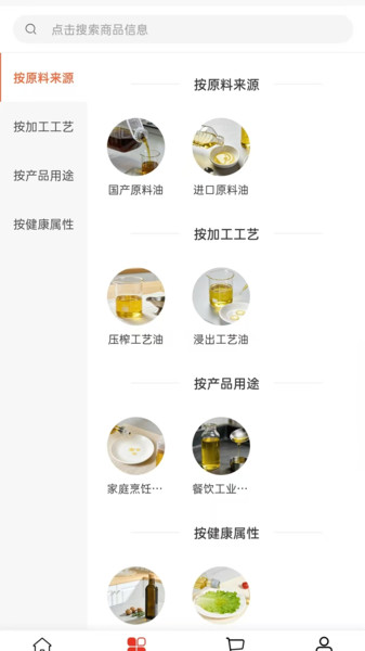 东铁商贸app图4