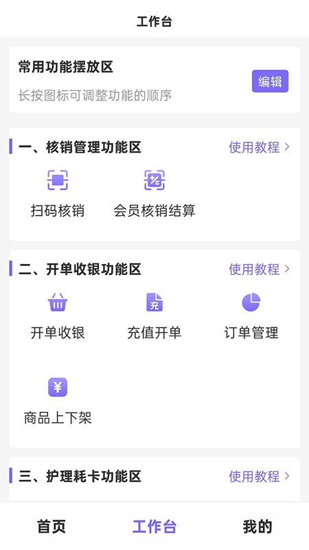 俏妃店参谋app图1