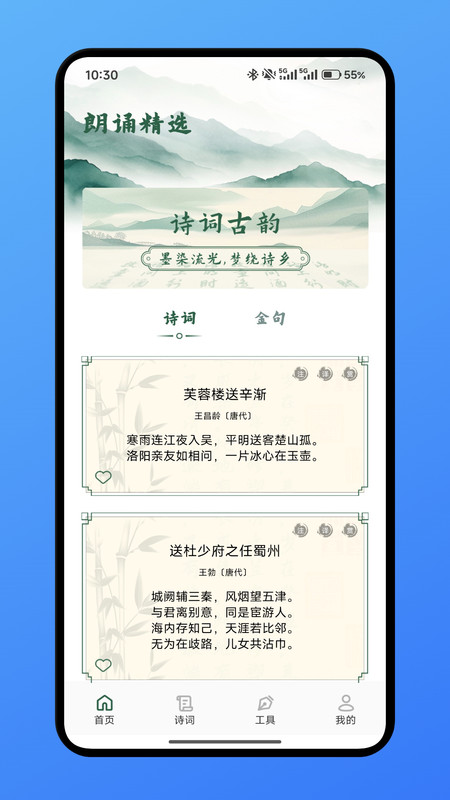 吉盛万佳集app图4