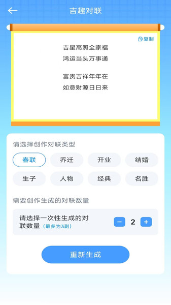 智扫趣识多app图2