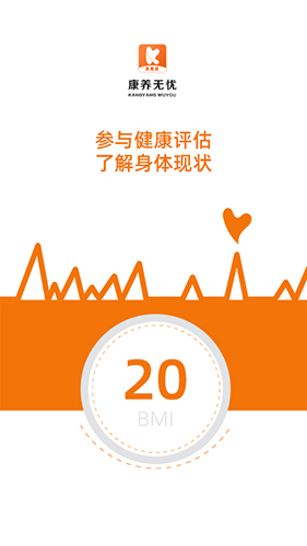 康养无忧app