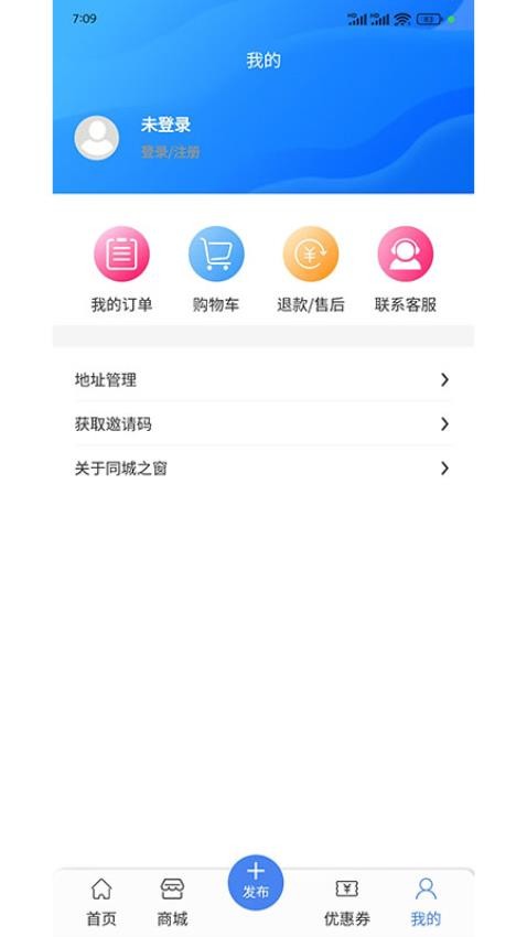 同城之窗软件