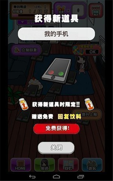 她的花心根本停不下来（浮気彼女）手游图2