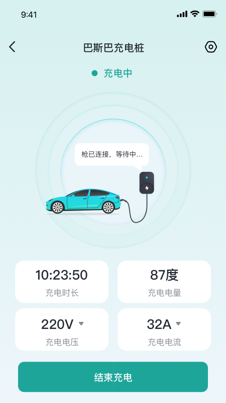 巴斯巴充电软件图2