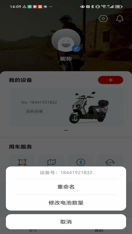 国凤智行官网版图1