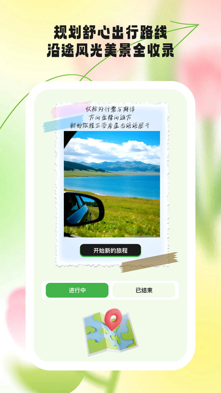 甜享好时光app图3
