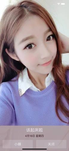 萌萌闹钟app