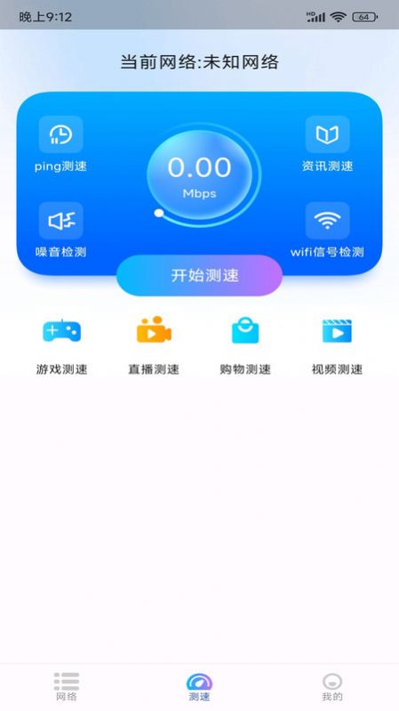 WiFi极连钥匙app图1