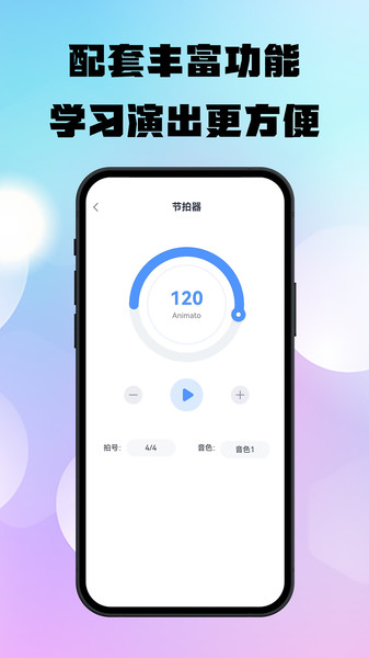 上音社友谱app图1