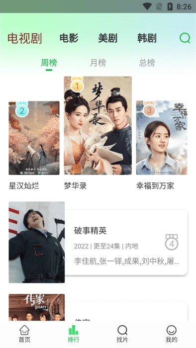 蜂鸟视频app图4