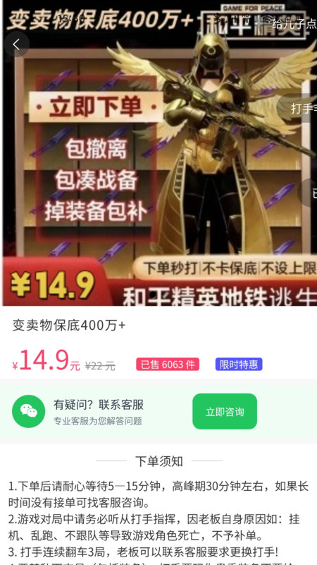 优胜电竞app图1