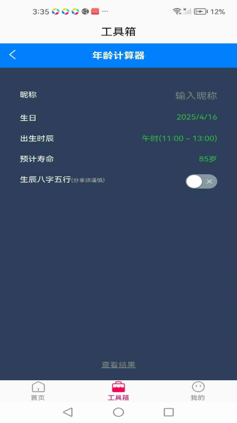 Kat home软件