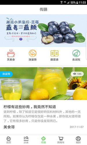 生鲜传奇app图2
