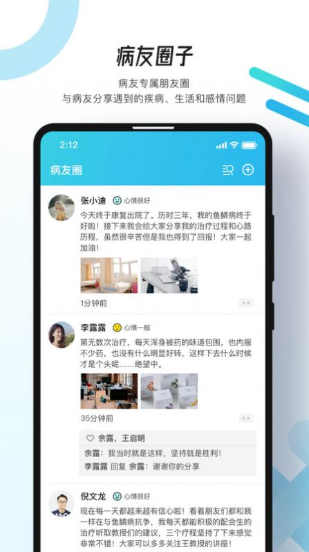 万众医心app图3