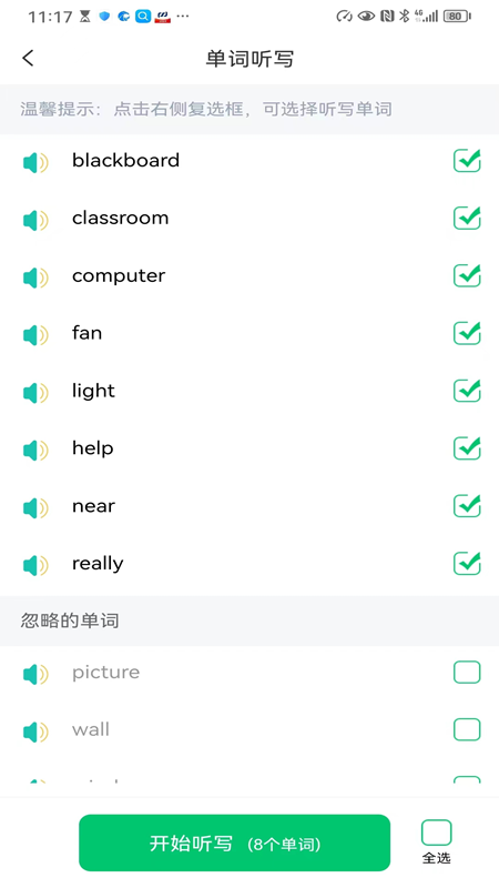 来一点app图1