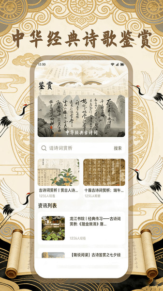迦南梦诗选app图1