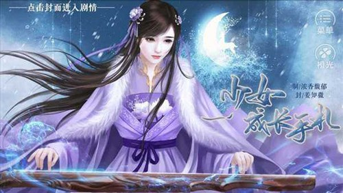 少女成长手札手游图3