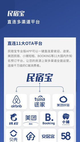 悠家民宿app图4