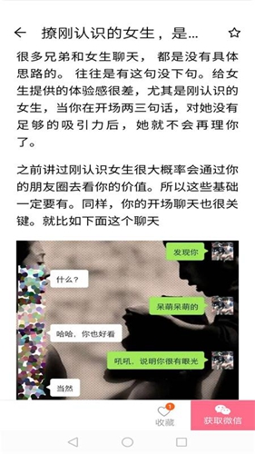 情感之家app图4