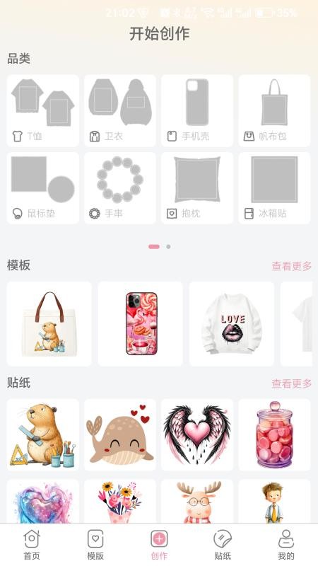 衍印软件--该软件标签太少