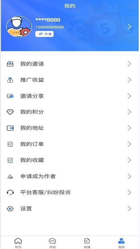 福码云数app图1