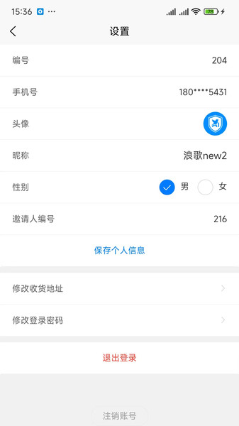 爱云诊app图1