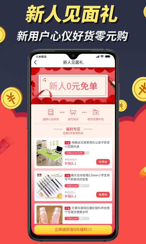 洋葱派APP图3